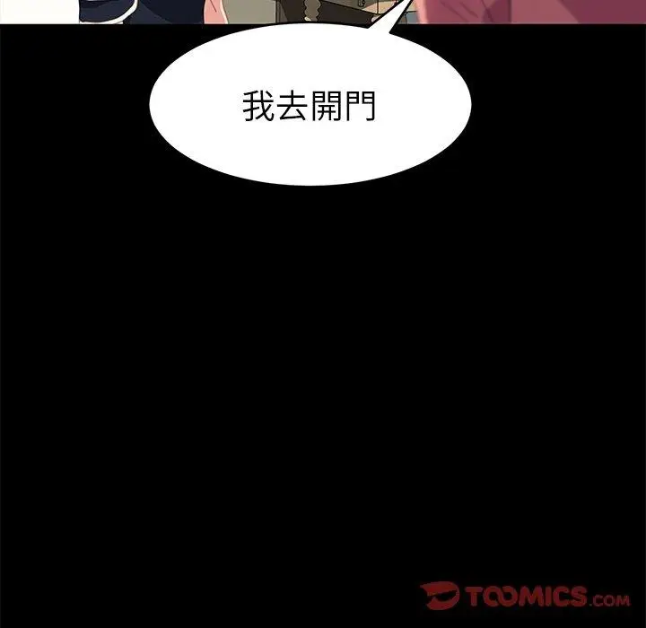 漫画《危机四伏的家庭生活》第48话第108张图