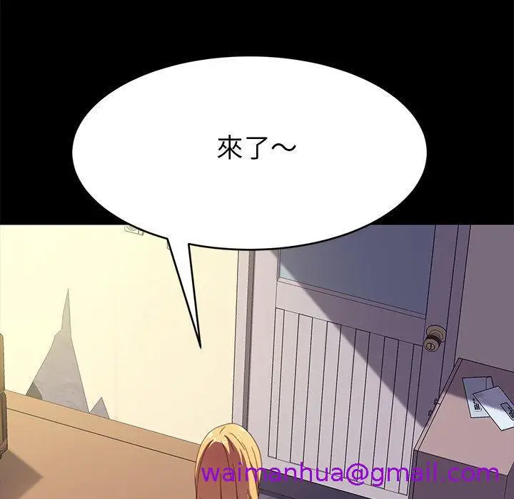 漫画《危机四伏的家庭生活》第48话第109张图