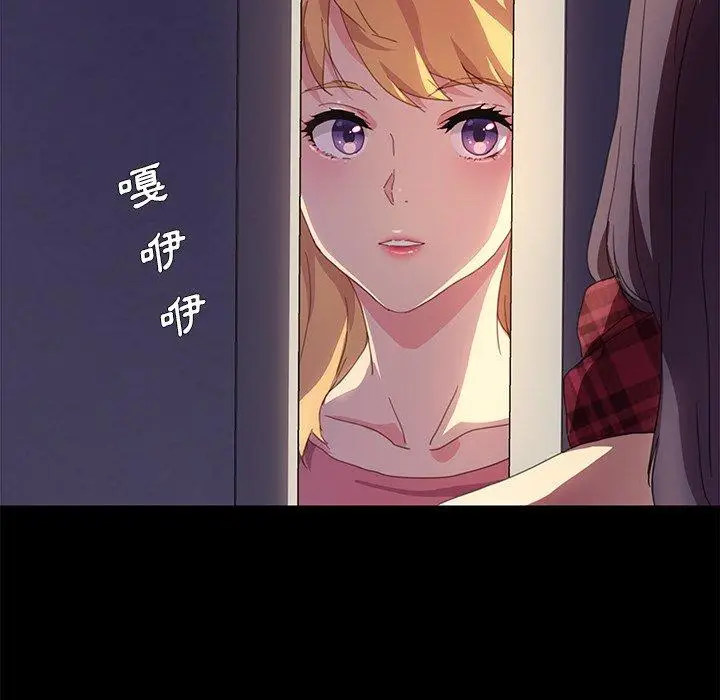 漫画《危机四伏的家庭生活》第48话第112张图