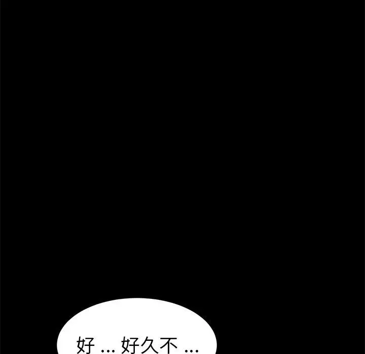 漫画《危机四伏的家庭生活》第48话第118张图