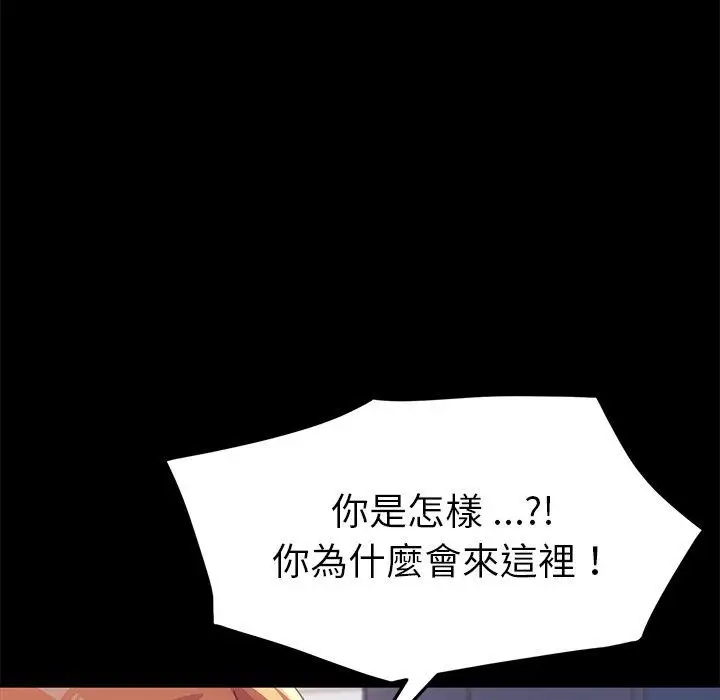 漫画《危机四伏的家庭生活》第48话第120张图