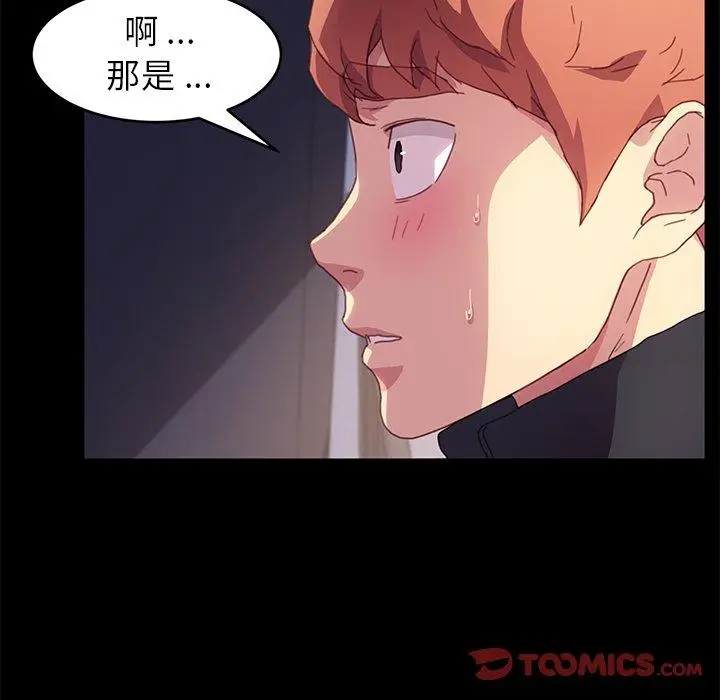 漫画《危机四伏的家庭生活》第48话第123张图