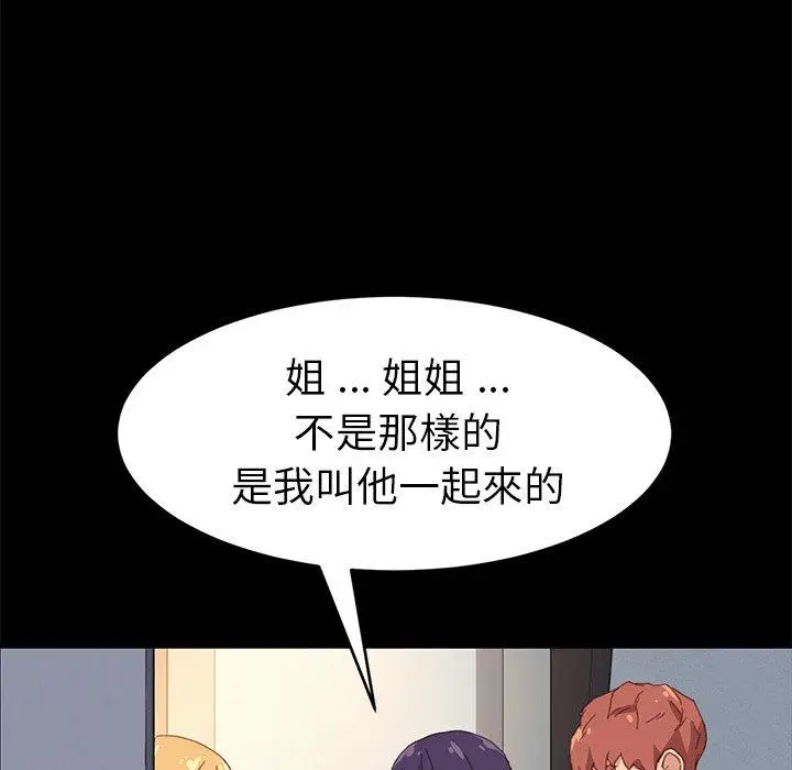 漫画《危机四伏的家庭生活》第48话第124张图