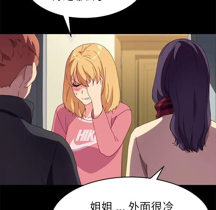 漫画《危机四伏的家庭生活》第48话第127张图