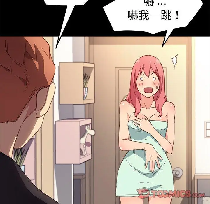 漫画《危机四伏的家庭生活》第48话第18张图