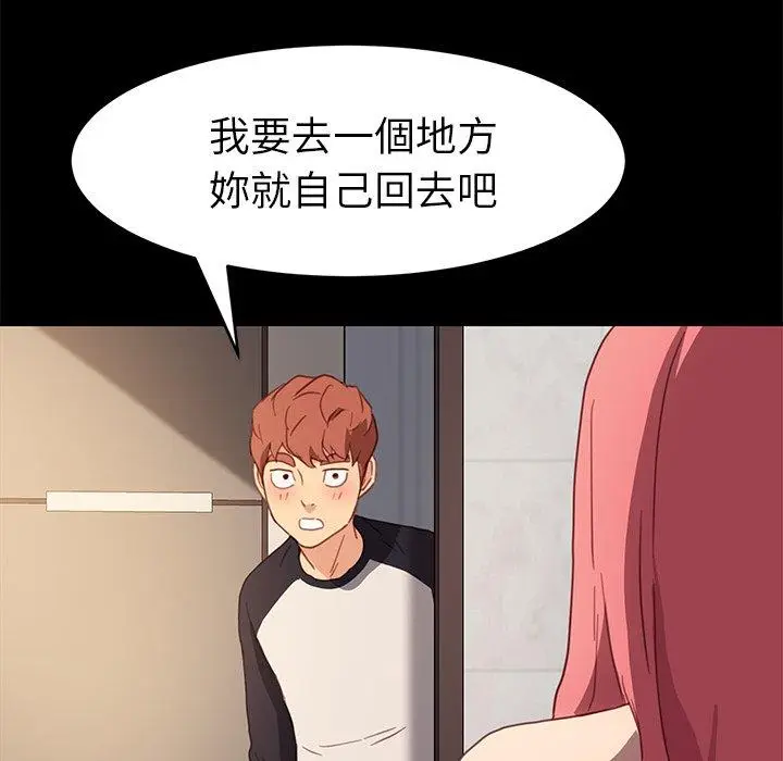 漫画《危机四伏的家庭生活》第48话第20张图