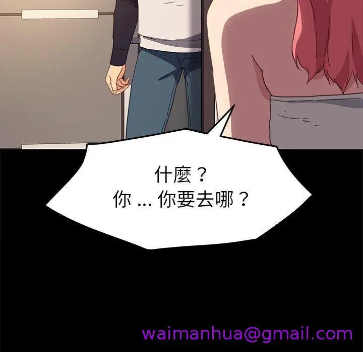 漫画《危机四伏的家庭生活》第48话第21张图