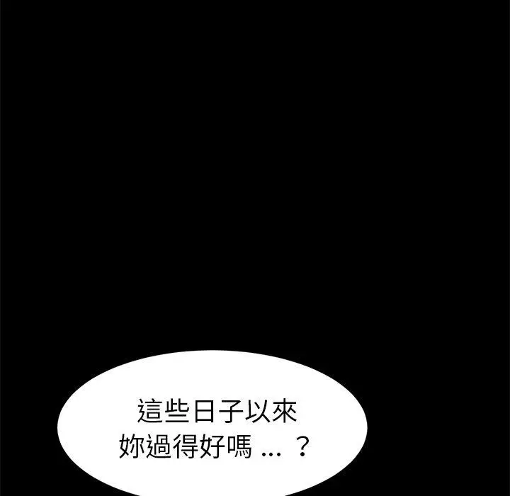 漫画《危机四伏的家庭生活》第48话第35张图