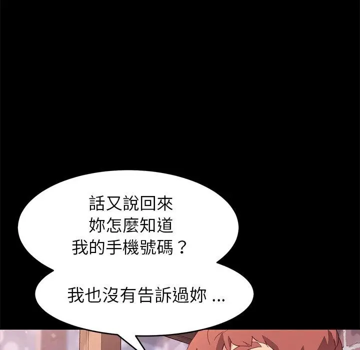 漫画《危机四伏的家庭生活》第48话第42张图