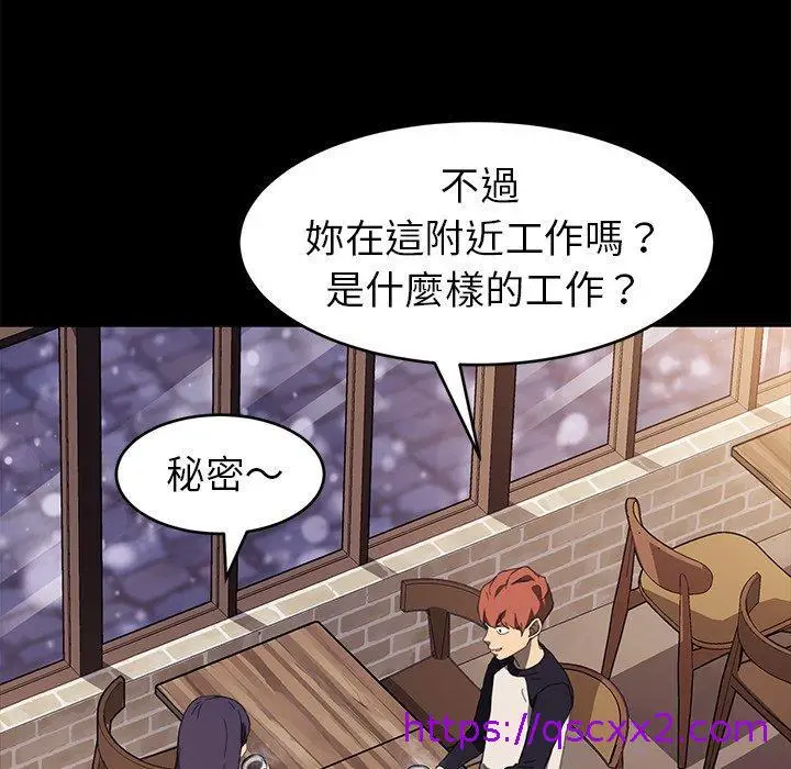 漫画《危机四伏的家庭生活》第48话第57张图