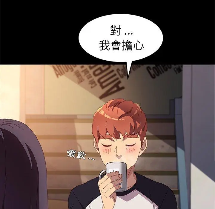 漫画《危机四伏的家庭生活》第48话第62张图