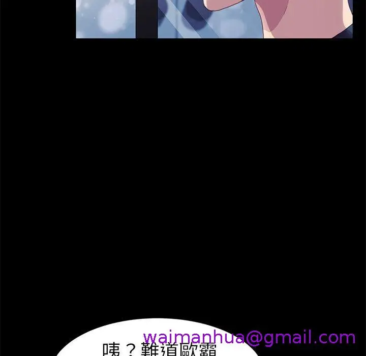 漫画《危机四伏的家庭生活》第48话第69张图