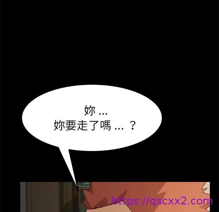 漫画《危机四伏的家庭生活》第42话第113张图