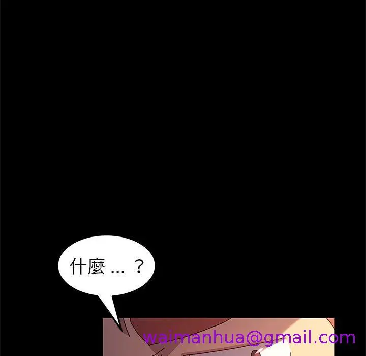 漫画《危机四伏的家庭生活》第42话第117张图