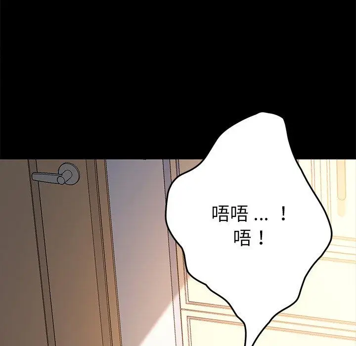 漫画《危机四伏的家庭生活》第42话第126张图