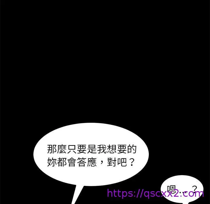 漫画《危机四伏的家庭生活》第42话第145张图