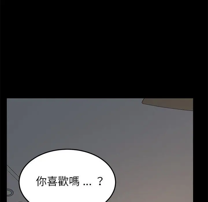 漫画《危机四伏的家庭生活》第42话第15张图