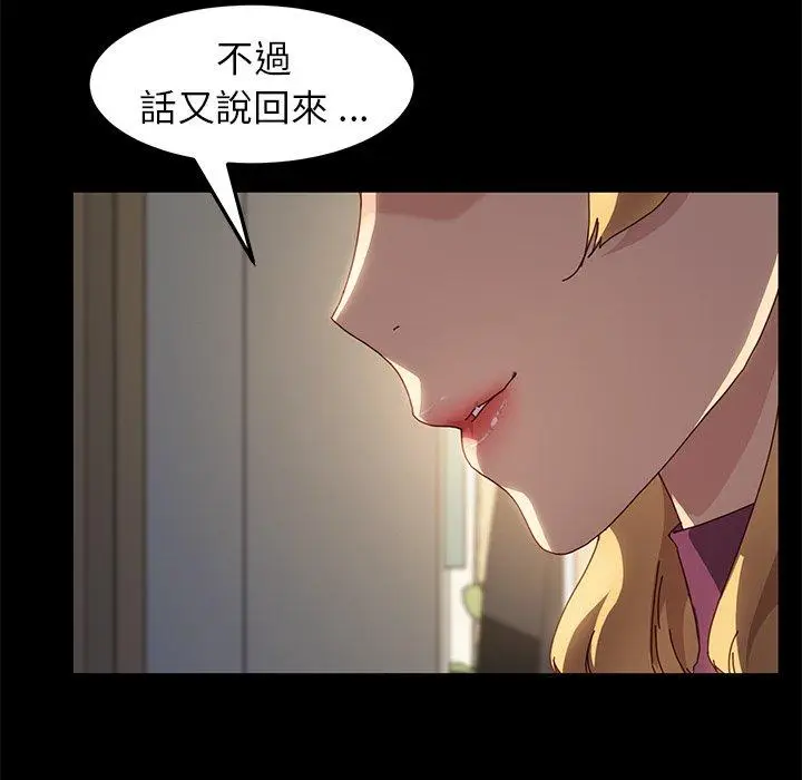 漫画《危机四伏的家庭生活》第42话第47张图