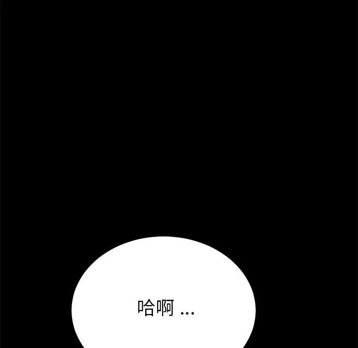 漫画《危机四伏的家庭生活》第42话第8张图