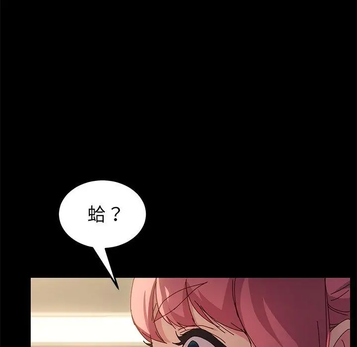漫画《危机四伏的家庭生活》第42话第98张图