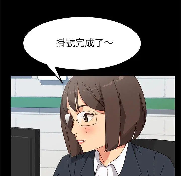 漫画《危机四伏的家庭生活》第17话第103张图