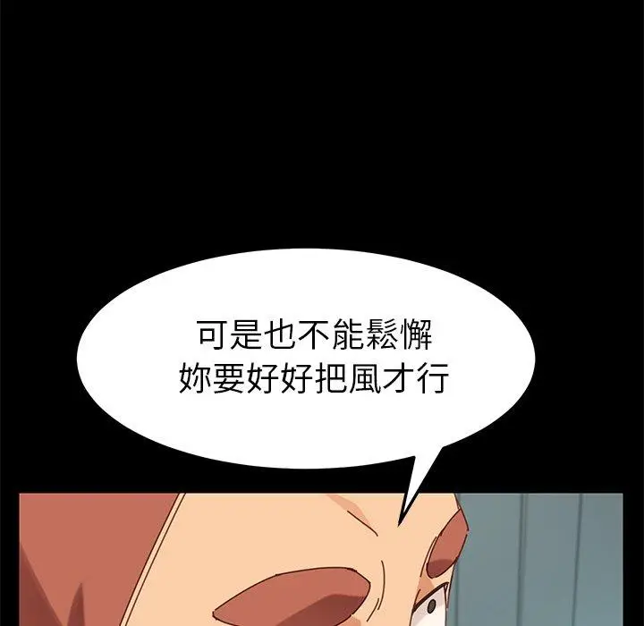 漫画《危机四伏的家庭生活》第17话第123张图