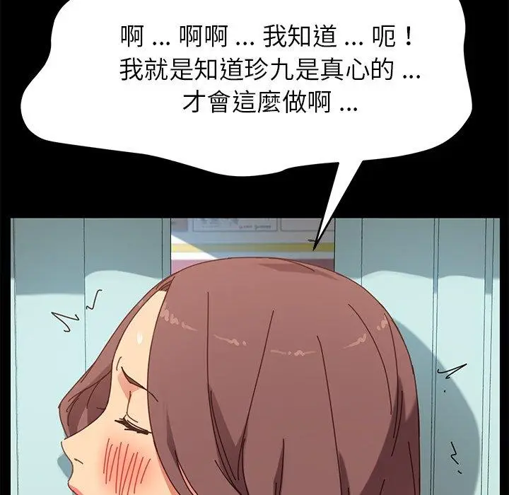 漫画《危机四伏的家庭生活》第17话第134张图