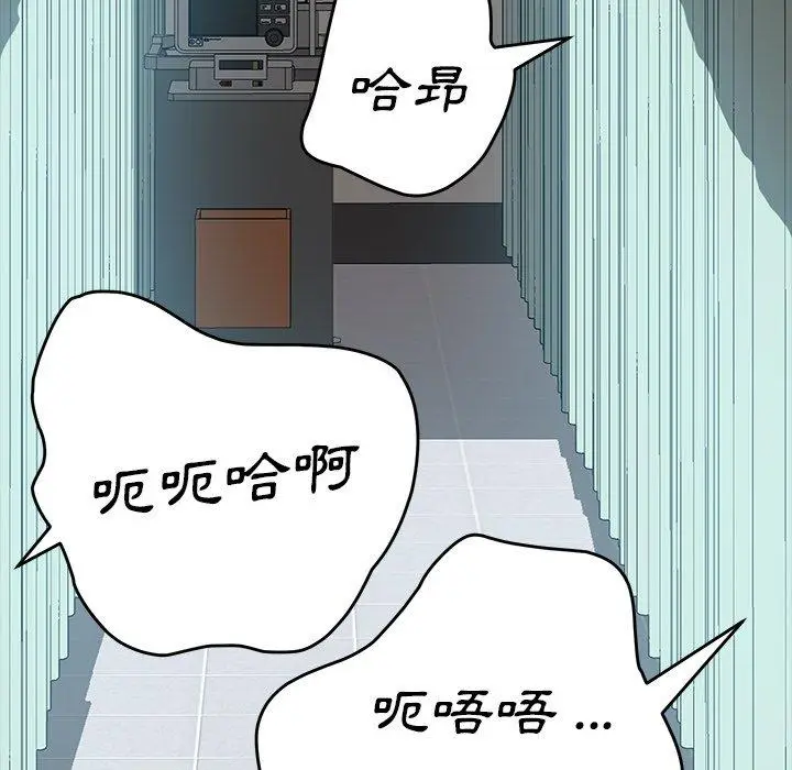 漫画《危机四伏的家庭生活》第17话第143张图