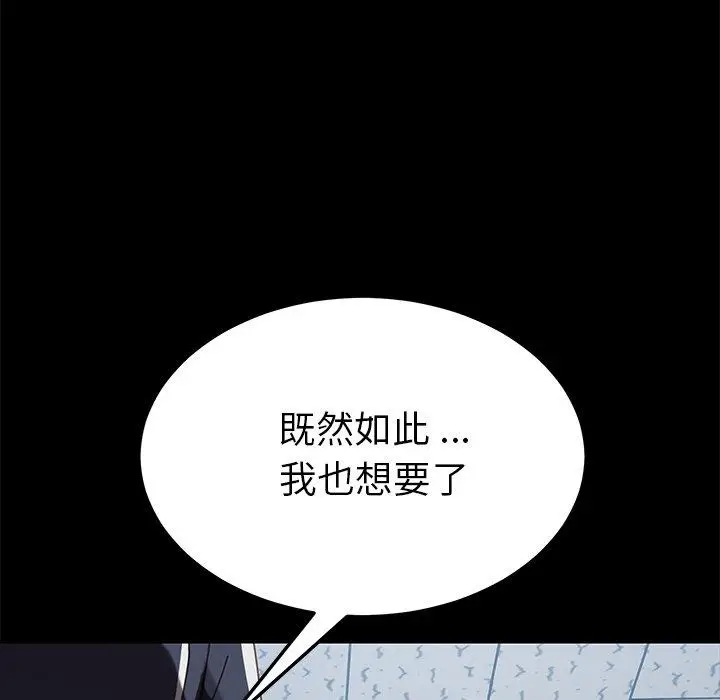 漫画《危机四伏的家庭生活》第17话第147张图