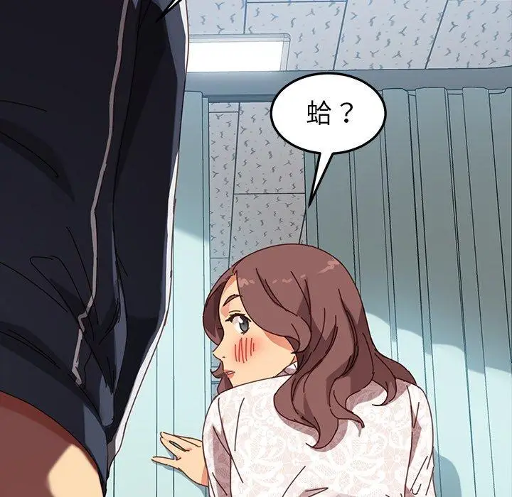 漫画《危机四伏的家庭生活》第17话第148张图