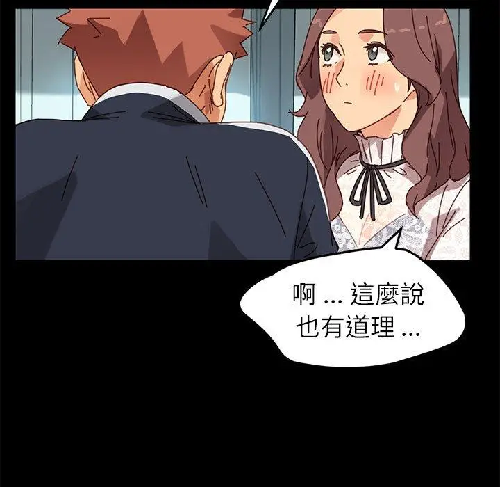 漫画《危机四伏的家庭生活》第17话第160张图