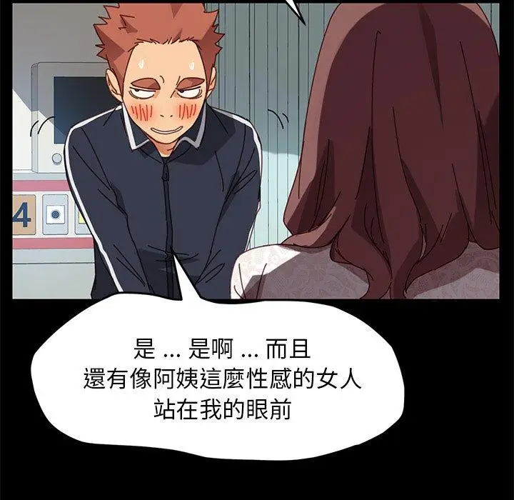 漫画《危机四伏的家庭生活》第17话第162张图