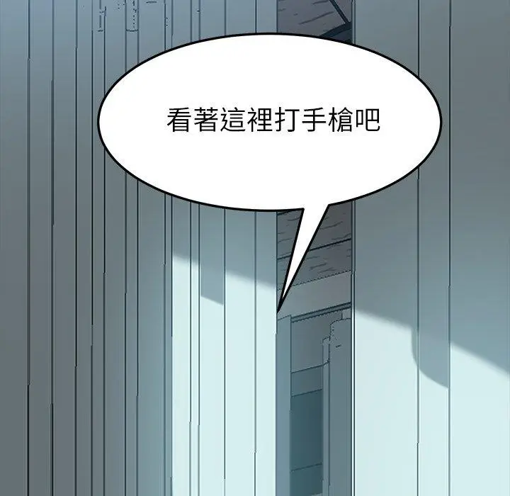 漫画《危机四伏的家庭生活》第17话第176张图