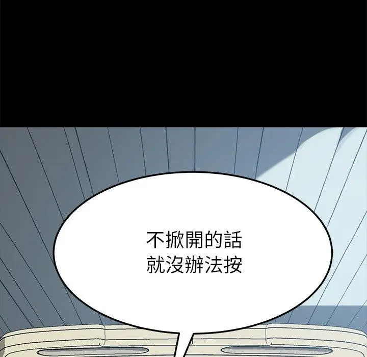 漫画《危机四伏的家庭生活》第17话第19张图