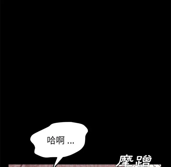 漫画《危机四伏的家庭生活》第17话第23张图