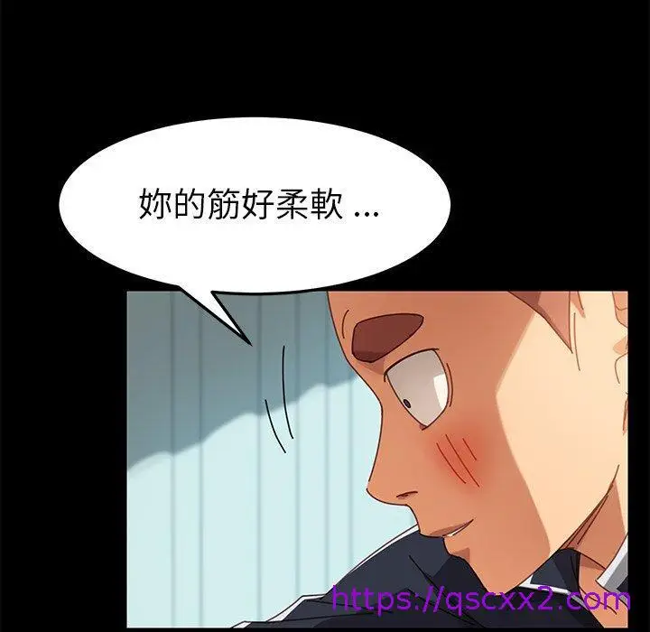 漫画《危机四伏的家庭生活》第17话第33张图