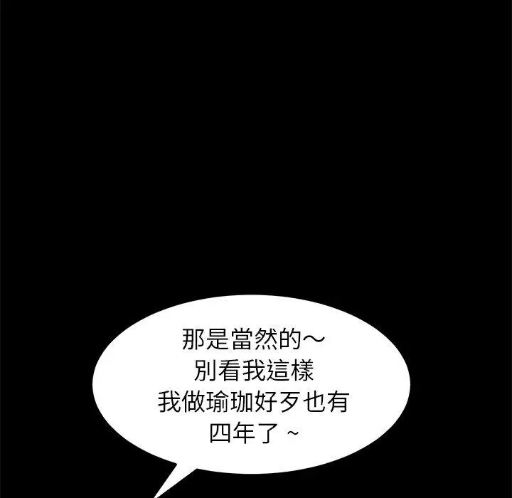 漫画《危机四伏的家庭生活》第17话第34张图