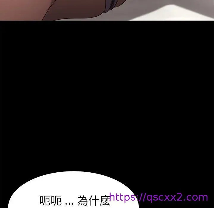 漫画《危机四伏的家庭生活》第17话第41张图