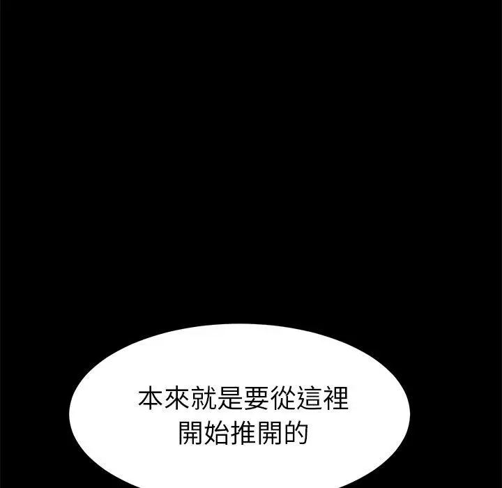 漫画《危机四伏的家庭生活》第17话第43张图