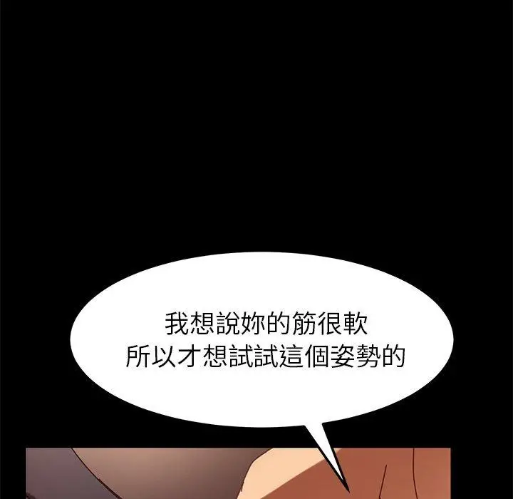 漫画《危机四伏的家庭生活》第17话第63张图