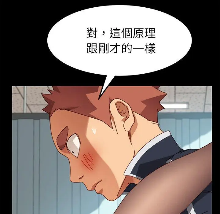 漫画《危机四伏的家庭生活》第17话第68张图