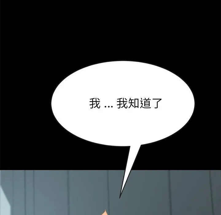 漫画《危机四伏的家庭生活》第17话第7张图