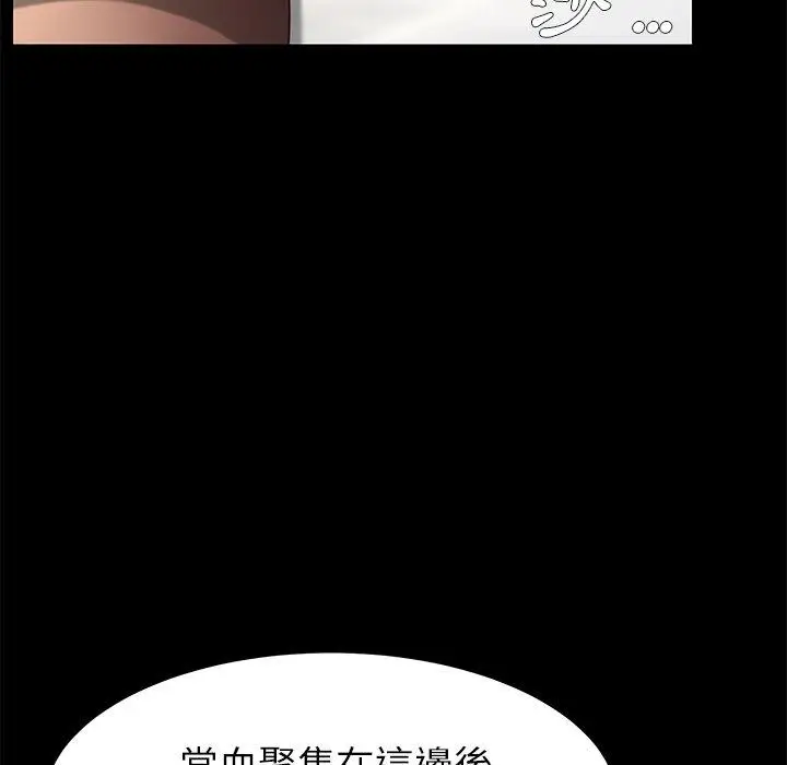 漫画《危机四伏的家庭生活》第17话第71张图
