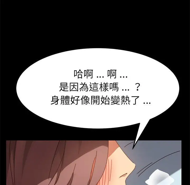 漫画《危机四伏的家庭生活》第17话第74张图