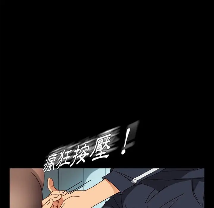 漫画《危机四伏的家庭生活》第17话第78张图