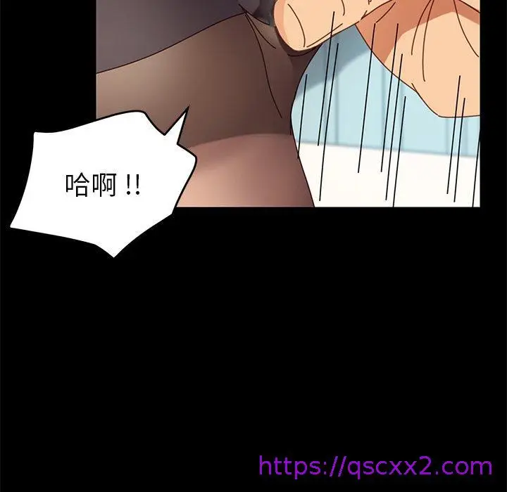 漫画《危机四伏的家庭生活》第17话第81张图