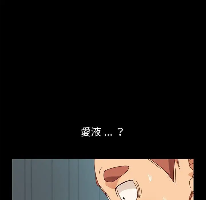漫画《危机四伏的家庭生活》第17话第82张图