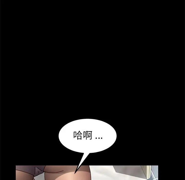 漫画《危机四伏的家庭生活》第17话第87张图