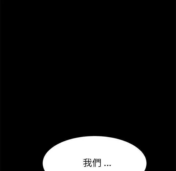 漫画《危机四伏的家庭生活》第17话第94张图