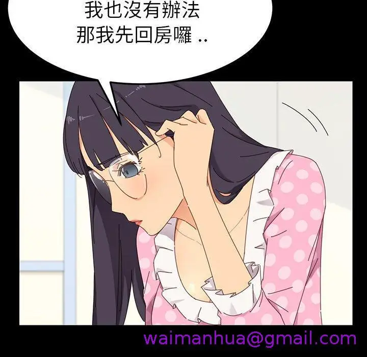漫画《危机四伏的家庭生活》第3话第101张图